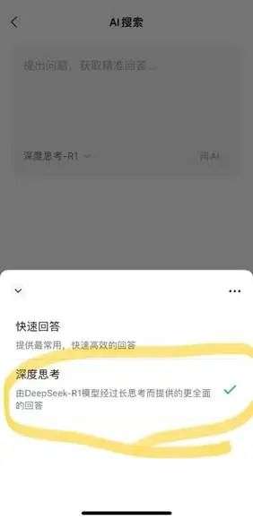 不接入DeepSeek的App不是好的智能体  第4张