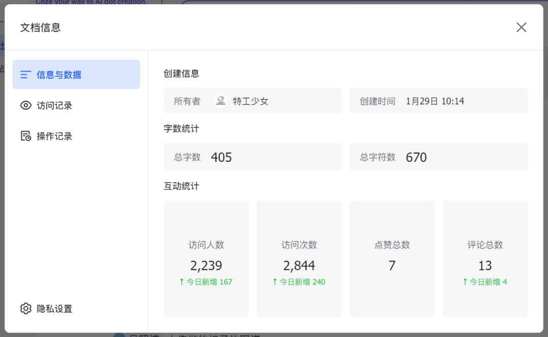 字节的Coze、扣子和GPTs，有什么区别？  第5张