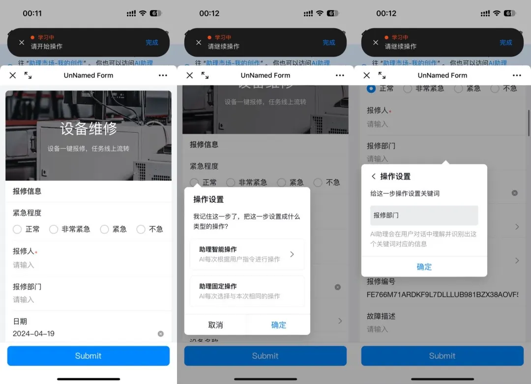 浅谈当下国内 AI Agent 现状，钉钉和扣子走在前列  第3张