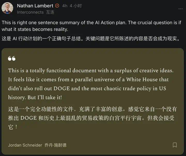 AI版「星球大战」！特朗普签署「AI行动计划」，万亿美金押注全球AI霸权  第8张