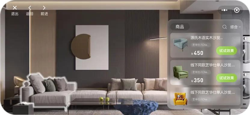 专注家装场景AI设计，「生境科技」获数千万天使轮融资｜  第6张