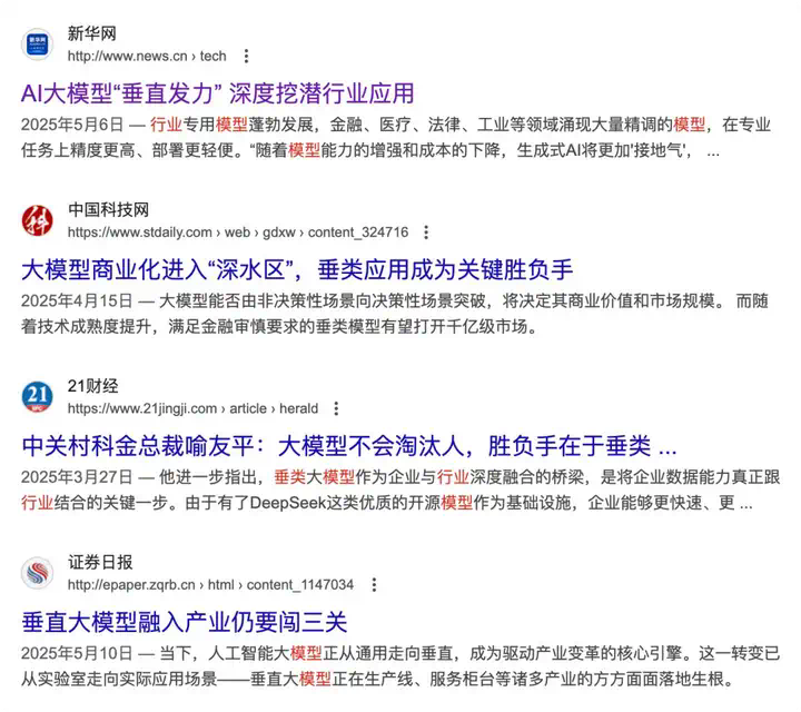 GPT-5 发布，成本减半，然后垂类大模型快被端了…  第12张