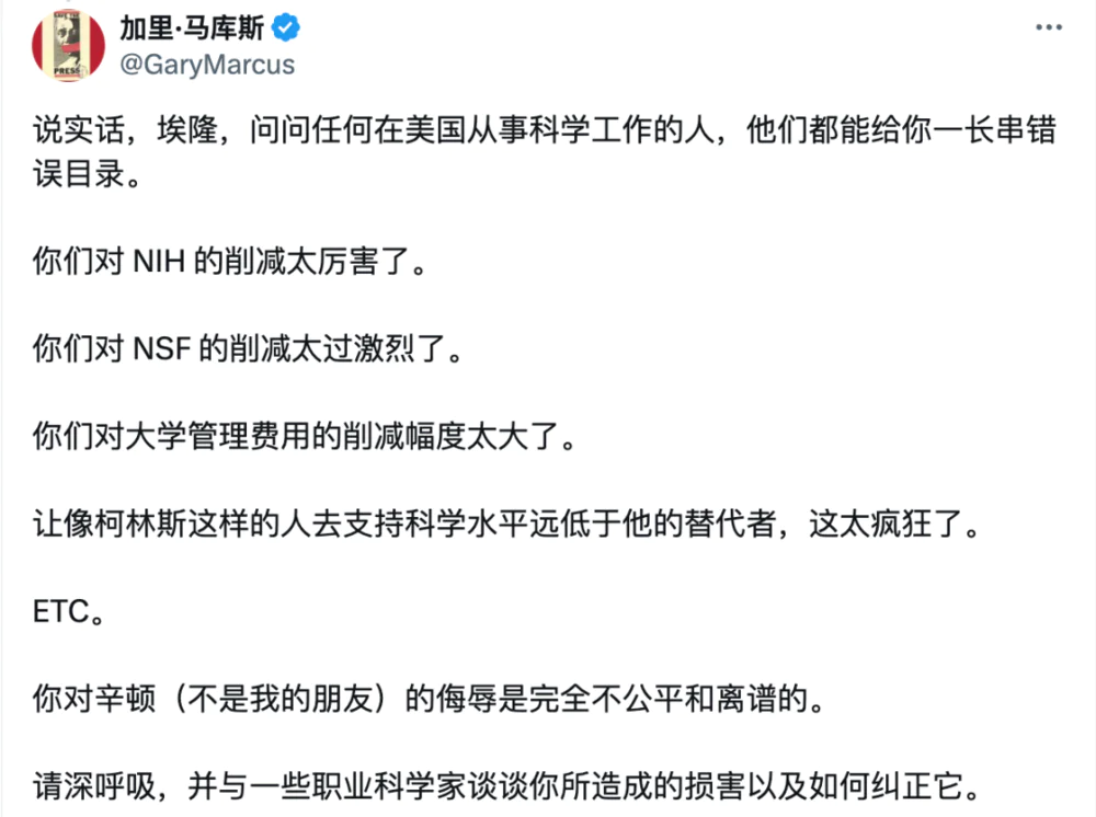 AI教父手撕马斯克，他或成英国皇家学会首位被除名会士  第2张