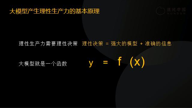 明略科技吴明辉：如何在2000人的公司落地AI大模型？  第10张