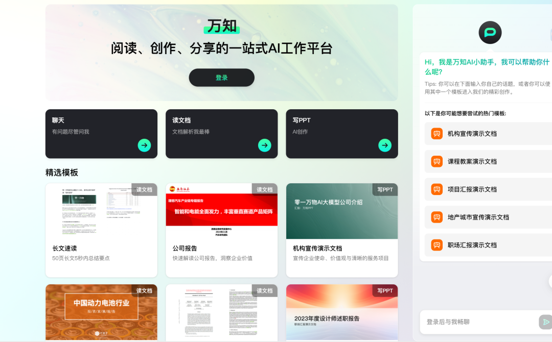 独家丨那些AI公司悄咪咪上线的产品（二）  第1张