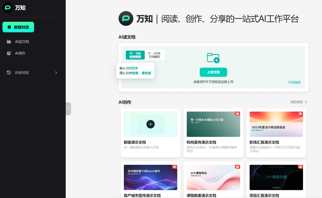 独家丨那些AI公司悄咪咪上线的产品（二）  第2张