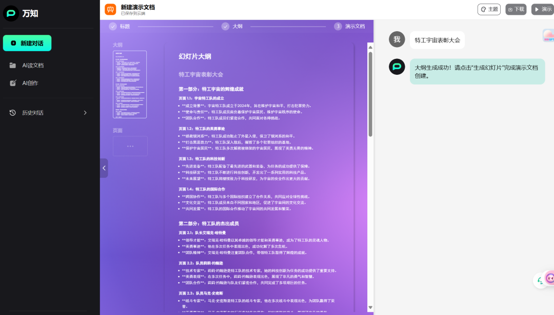 独家丨那些AI公司悄咪咪上线的产品（二）  第4张