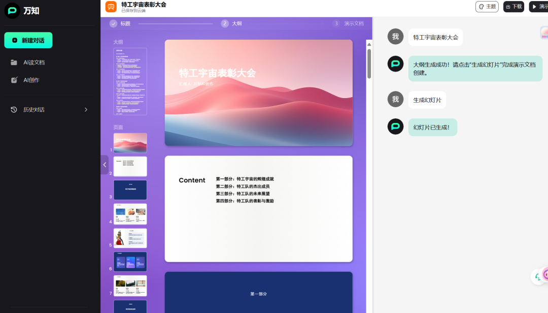 独家丨那些AI公司悄咪咪上线的产品（二）  第5张