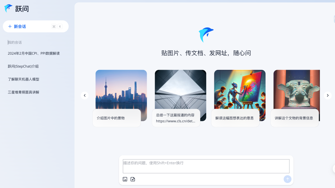 独家丨那些AI公司悄咪咪上线的产品（二）  第7张