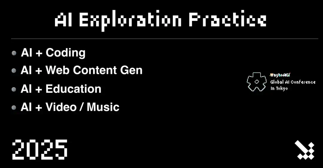 Recap - Prompt实战全景图：探索AI在编程、教育、创作、音乐中的可能性  第2张
