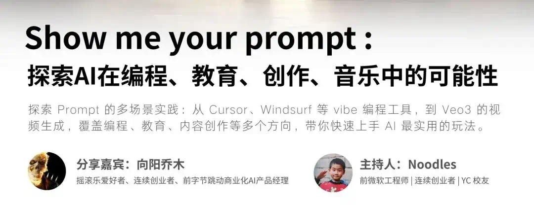 Recap - Prompt实战全景图：探索AI在编程、教育、创作、音乐中的可能性  第3张