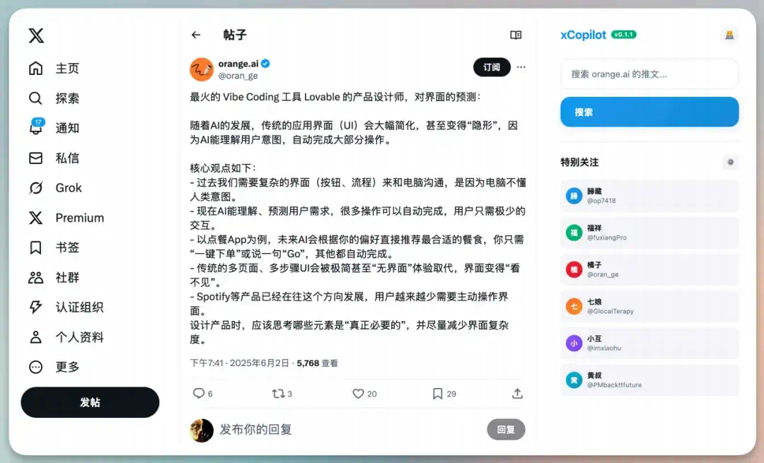 Recap - Prompt实战全景图：探索AI在编程、教育、创作、音乐中的可能性  第7张