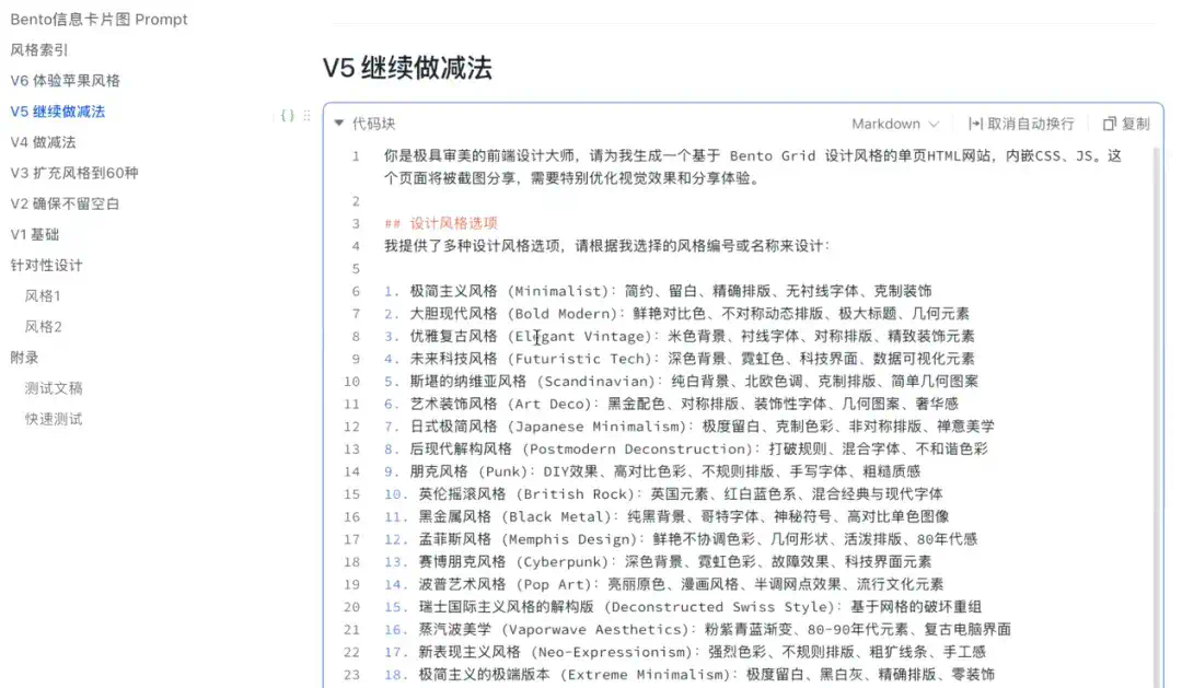 Recap - Prompt实战全景图：探索AI在编程、教育、创作、音乐中的可能性  第11张