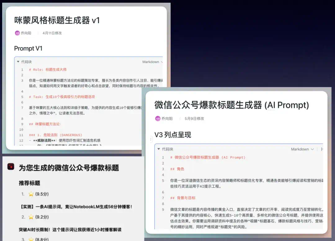 Recap - Prompt实战全景图：探索AI在编程、教育、创作、音乐中的可能性  第13张