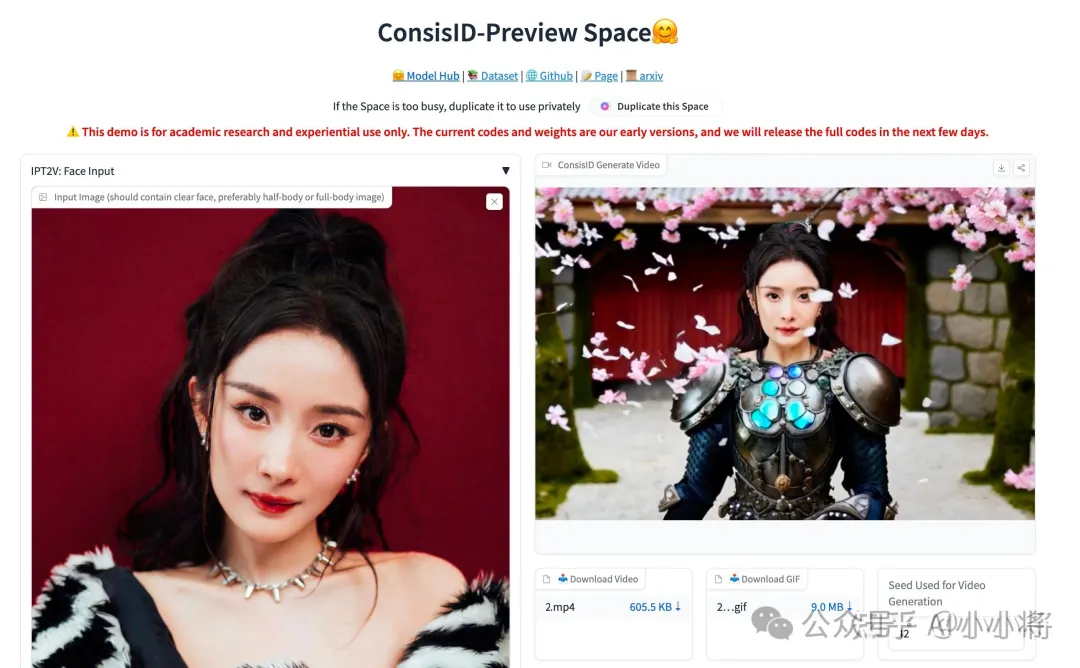 北大发布ConsisID：无需训练Lora，就可以定制化个人视频写真！  第12张