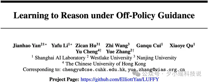 Hugging Face论文热榜第一！AI推理新方法，打破强化学习天花板，全面开源  第1张