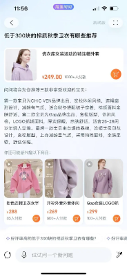 淘宝想用AI打败小红书  第1张