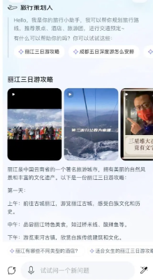 淘宝想用AI打败小红书  第3张