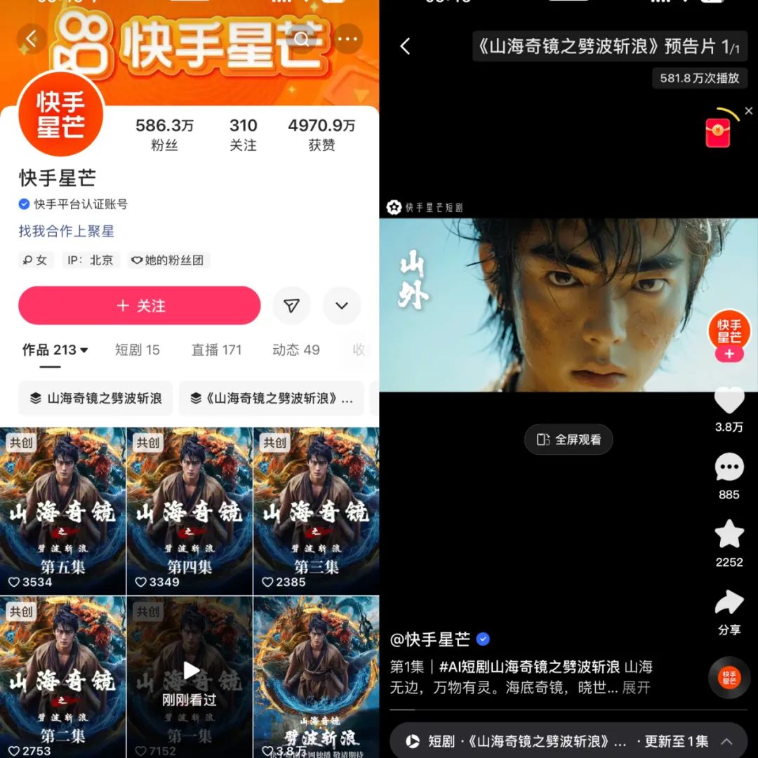 抖快押宝的AI短剧，究竟能火多久？  第4张