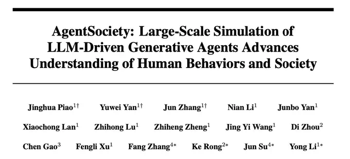 清华团队构建大型社会模拟器AgentSociety，推动智能社会治理与研究范式变革  第1张