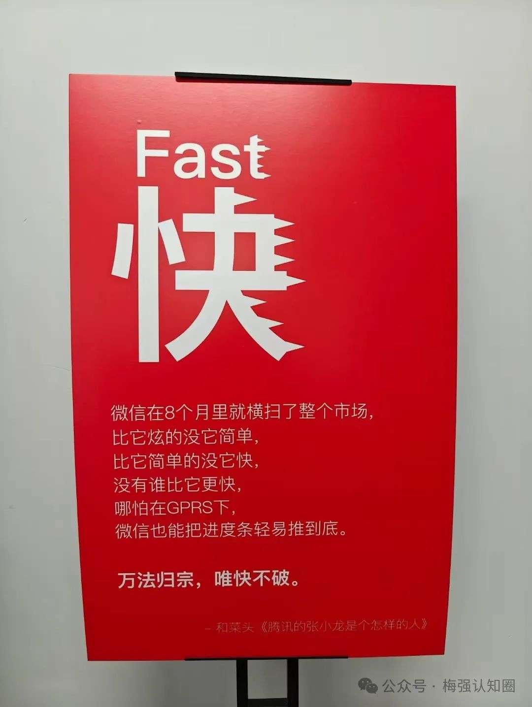 Manus创始人肖弘办公室的三幅海报  第1张