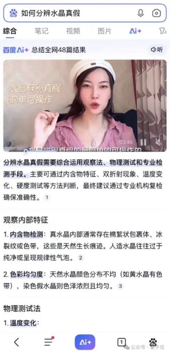 百度搜索近10年最大改版，自己革自己的命？  第2张