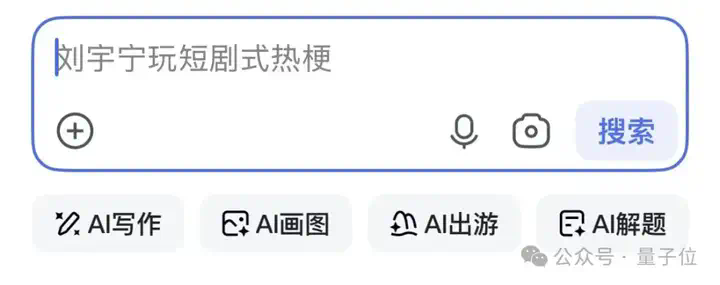 百度搜索近10年最大改版，自己革自己的命？  第1张