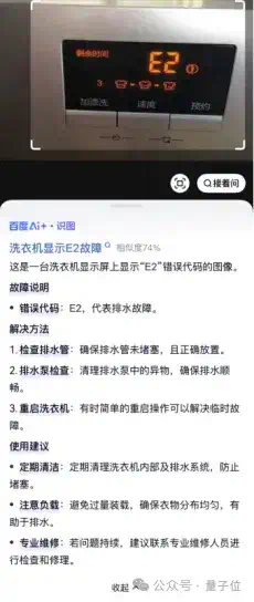 百度搜索近10年最大改版，自己革自己的命？  第3张