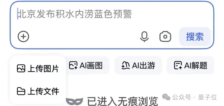 百度搜索近10年最大改版，自己革自己的命？  第6张