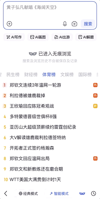百度搜索近10年最大改版，自己革自己的命？  第9张