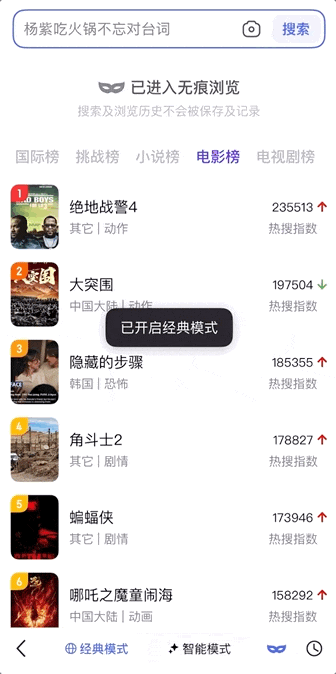 百度搜索近10年最大改版，自己革自己的命？  第10张