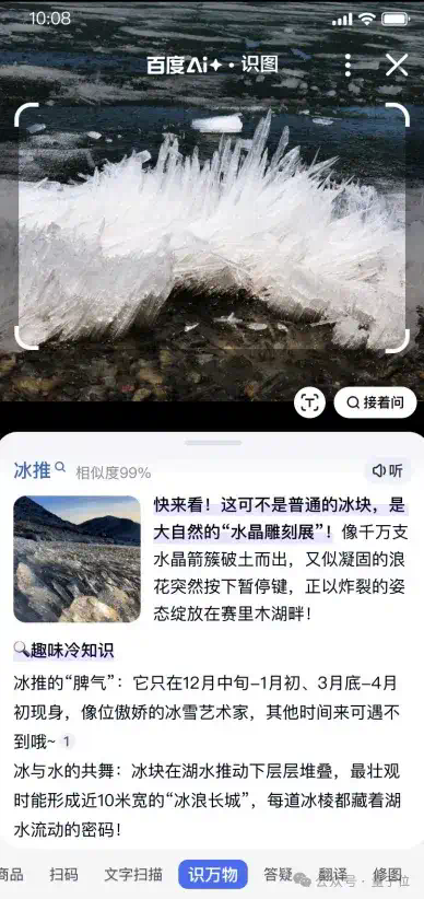 百度搜索近10年最大改版，自己革自己的命？  第11张