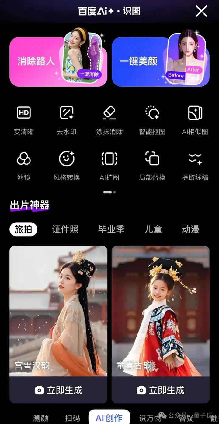 百度搜索近10年最大改版，自己革自己的命？  第13张