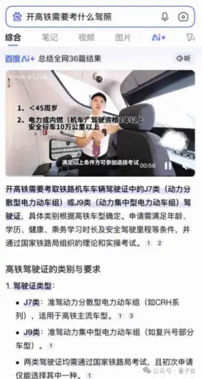百度搜索近10年最大改版，自己革自己的命？  第17张