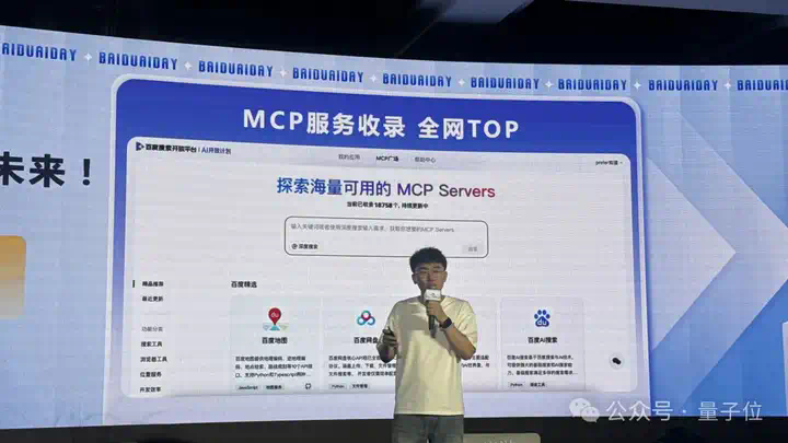 百度搜索近10年最大改版，自己革自己的命？  第19张