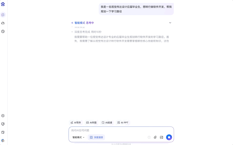 百度搜索近10年最大改版，自己革自己的命？  第26张