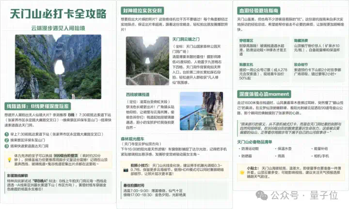 百度搜索近10年最大改版，自己革自己的命？  第30张