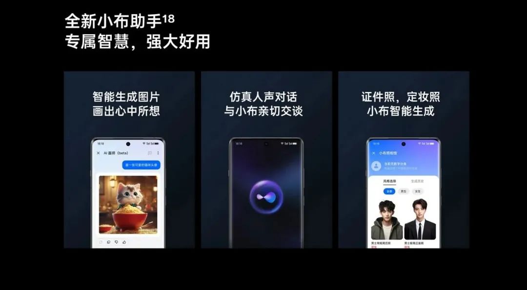 梭哈AI，未来的手机会变成啥？  第6张