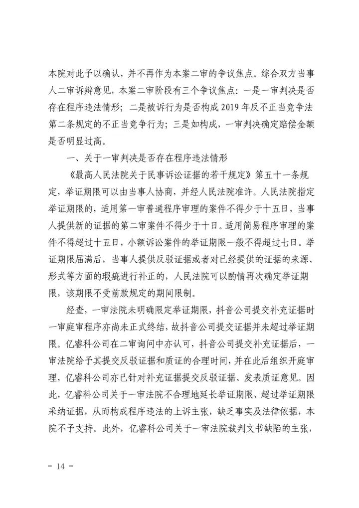 全国首例涉AI模型结构和参数案判决要点 - 附二审判决书  第14张