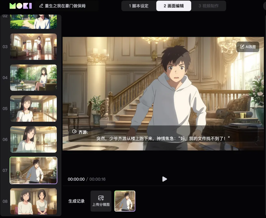 不懂ComfyUI也能像大神一样搭工作流，这个小众视频创作神器怎么还没火  第13张