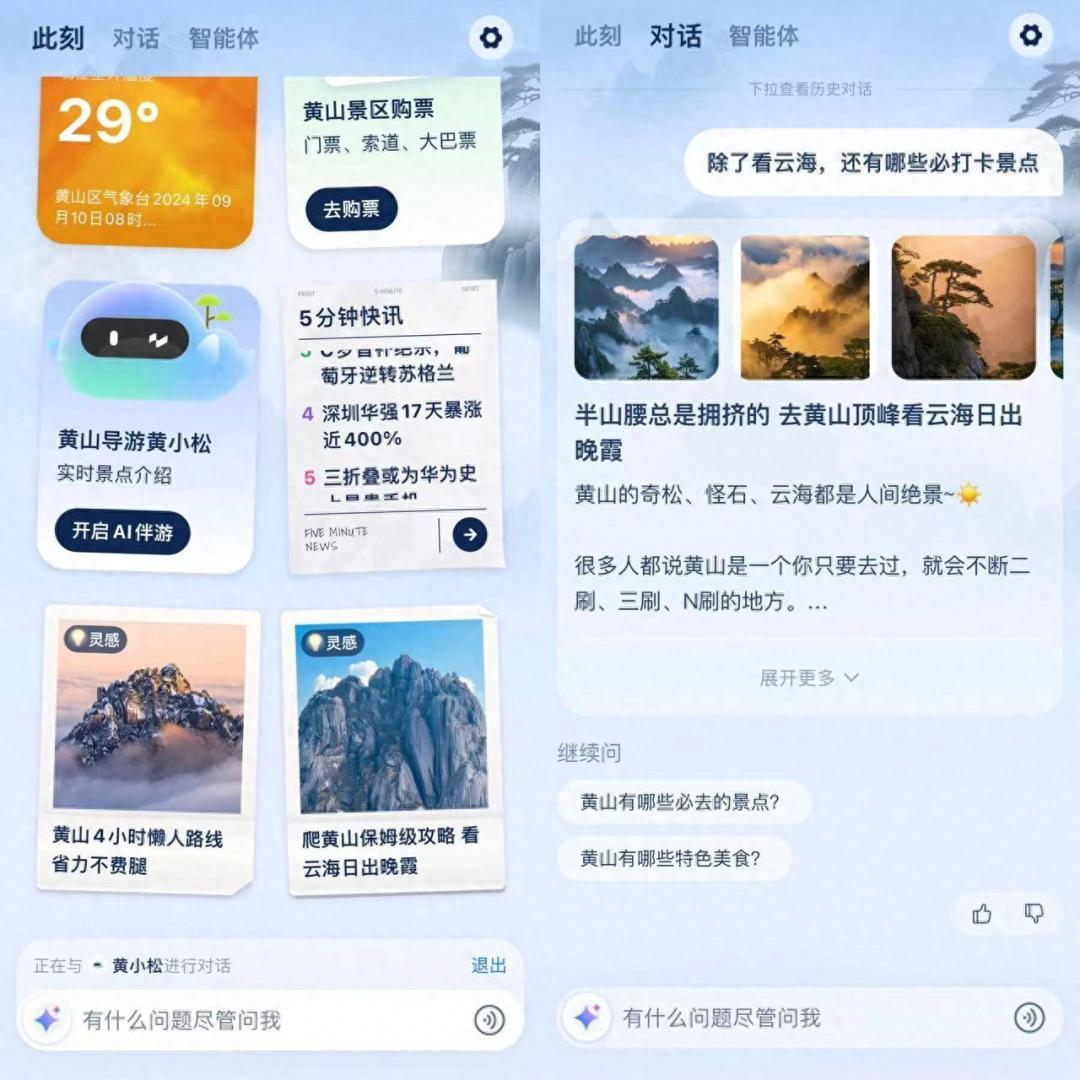 这个国庆，AI混成了“地头蛇”  第1张