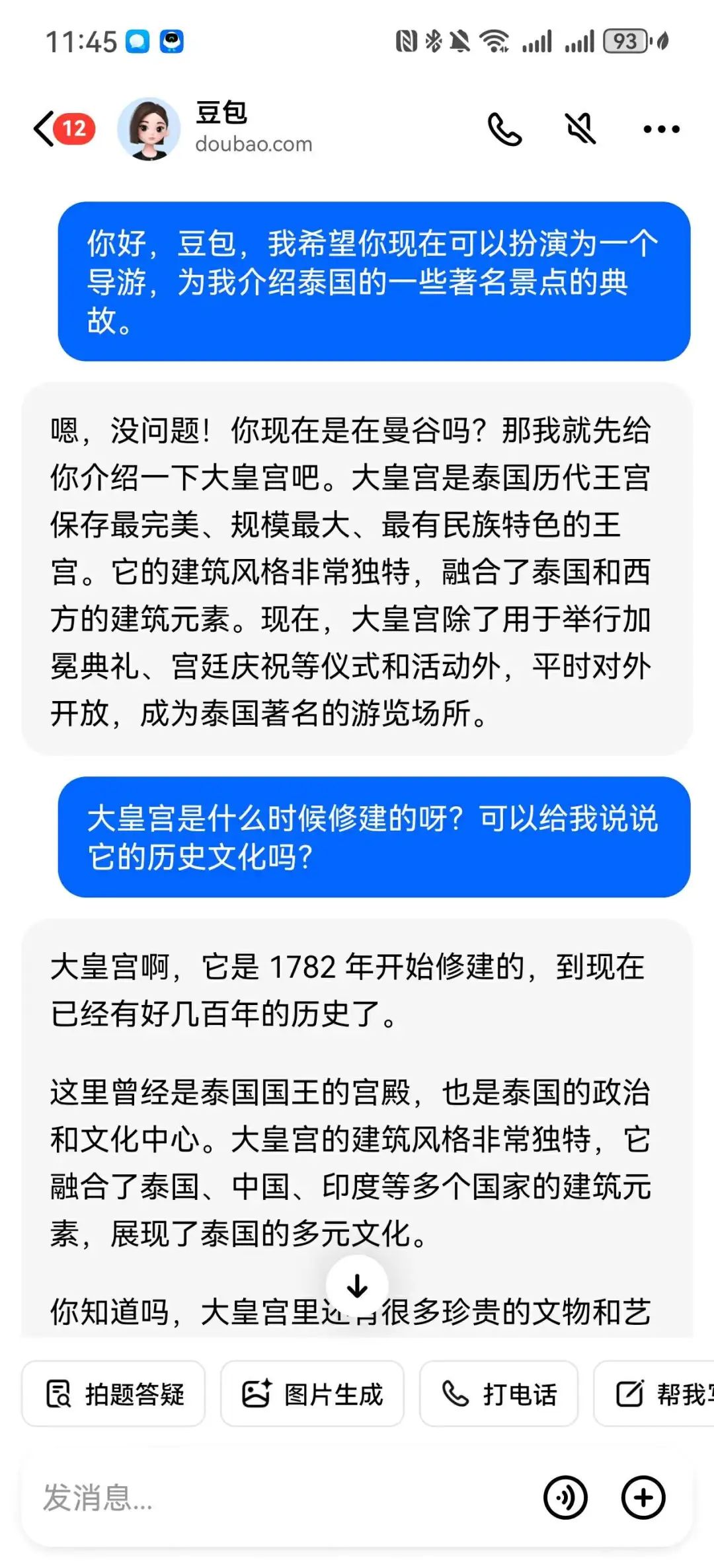 这个国庆，AI混成了“地头蛇”  第2张
