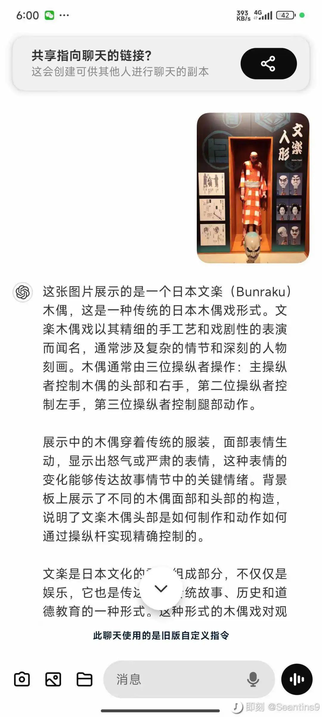 这个国庆，AI混成了“地头蛇”  第4张