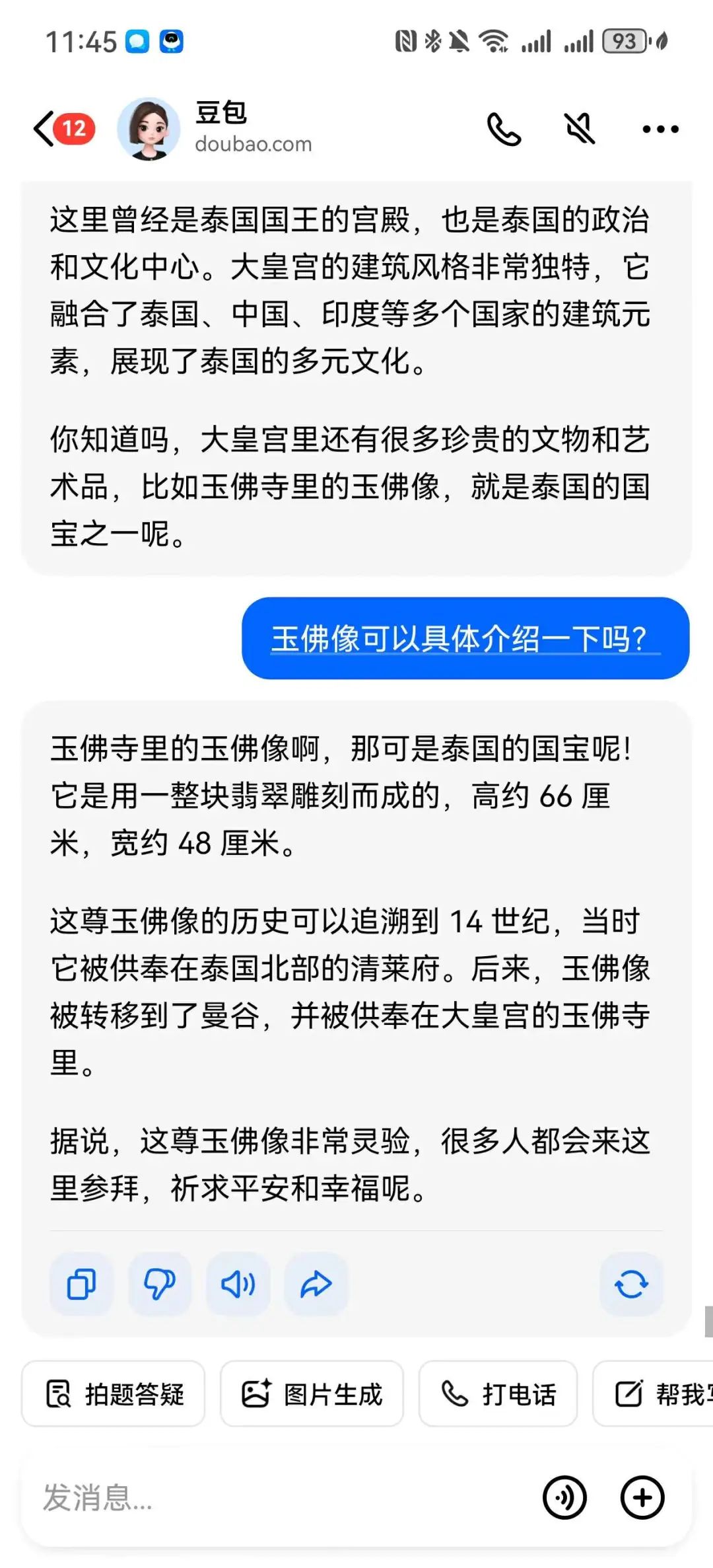 这个国庆，AI混成了“地头蛇”  第3张