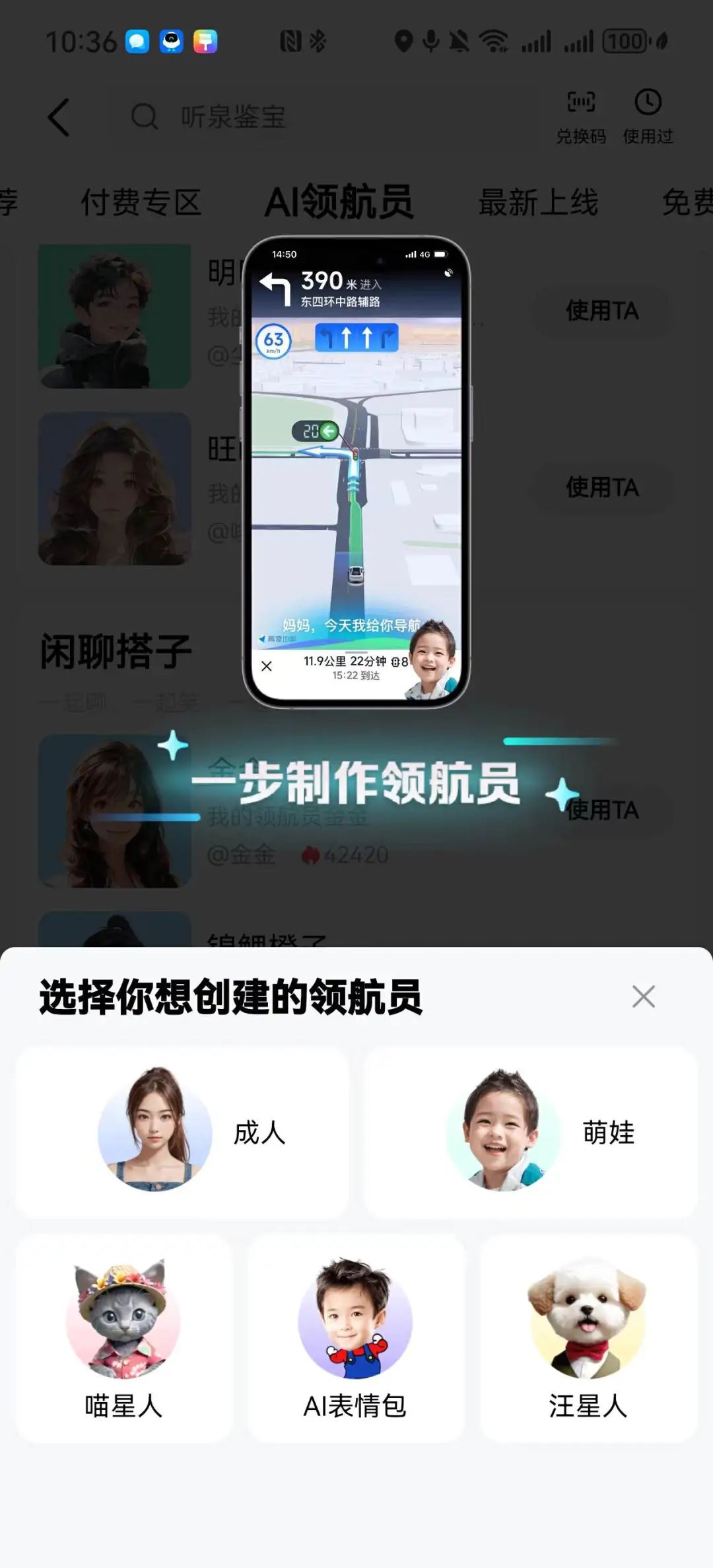 这个国庆，AI混成了“地头蛇”  第7张