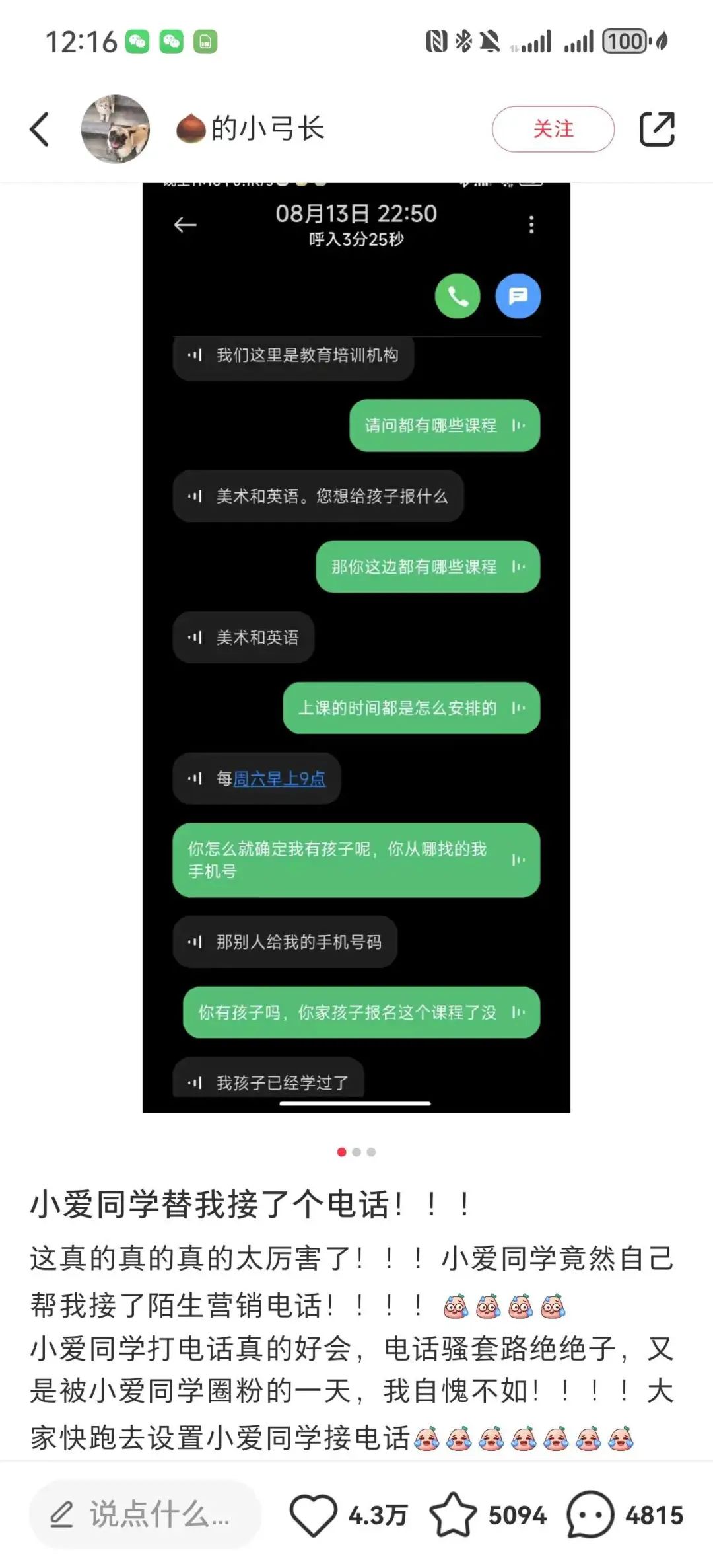 这个国庆，AI混成了“地头蛇”  第11张