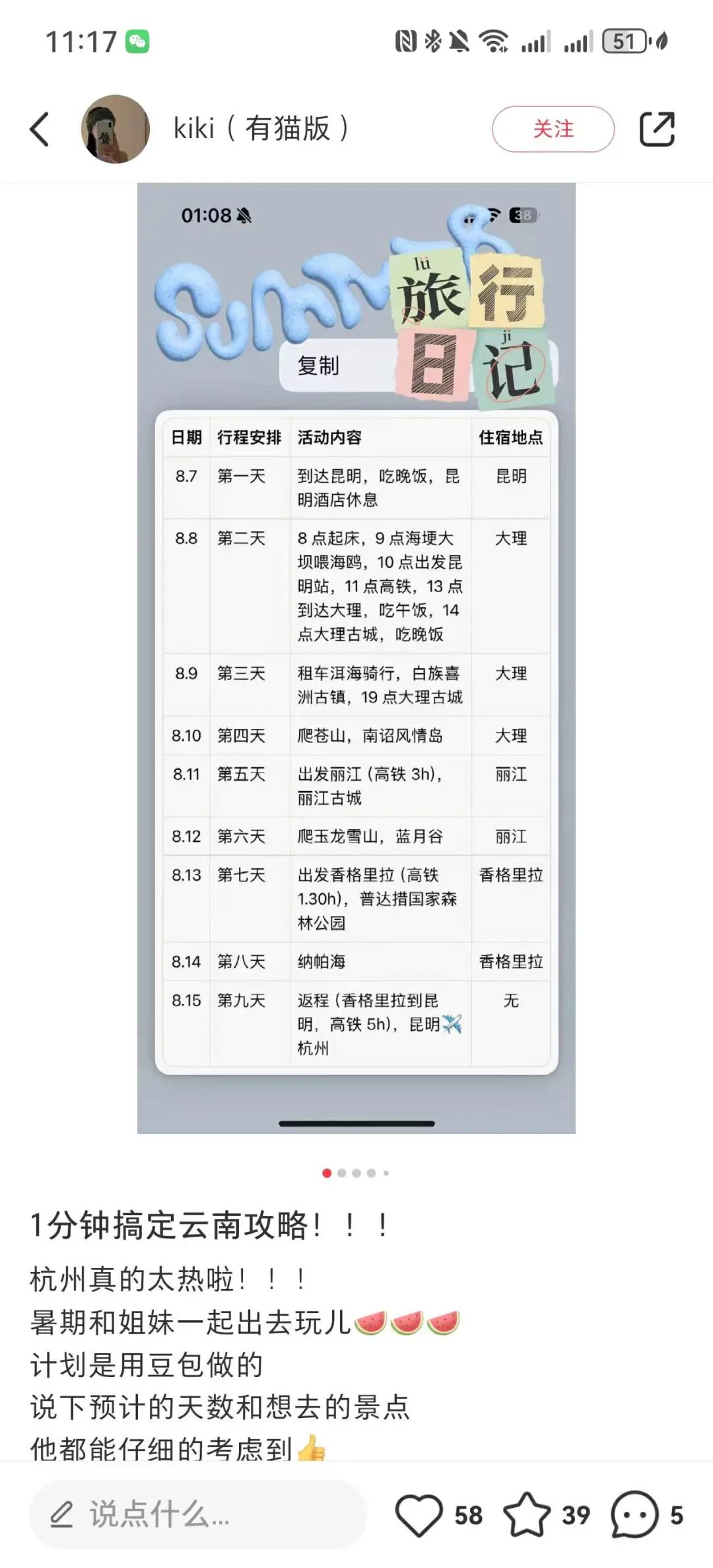 这个国庆，AI混成了“地头蛇”  第12张