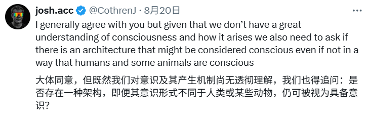 微软AI CEO警告：我们需要警惕「看似有意识的AI」  第7张