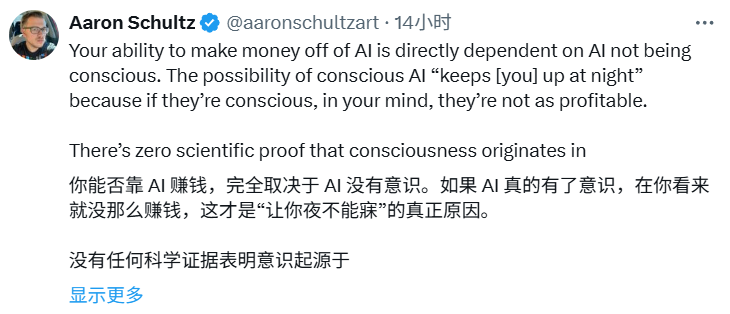 微软AI CEO警告：我们需要警惕「看似有意识的AI」  第8张