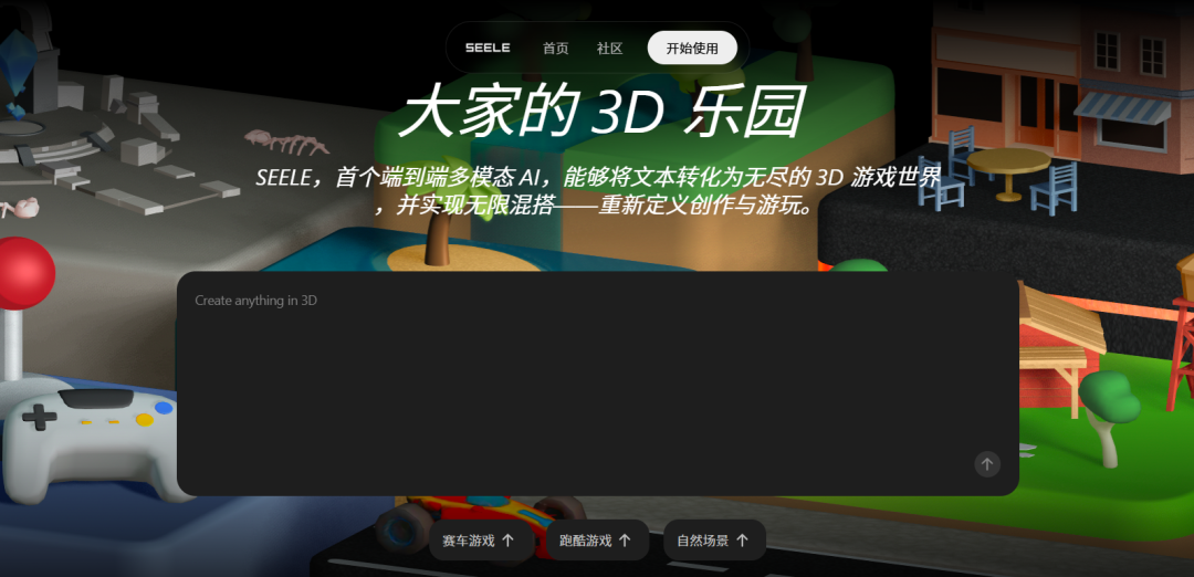 我用 AI 给你们做了个美少女游戏  第6张